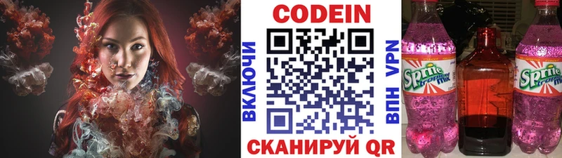 omg рабочий сайт  Топки  Кодеиновый сироп Lean Purple Drank 