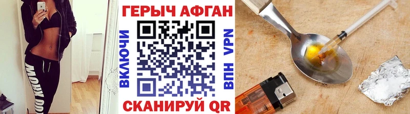 ГЕРОИН Афган  кракен сайт  Топки 