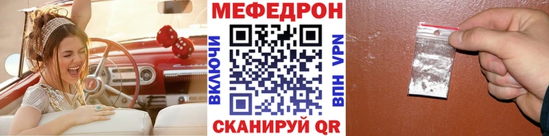 МЕФ мяу мяу  Топки 